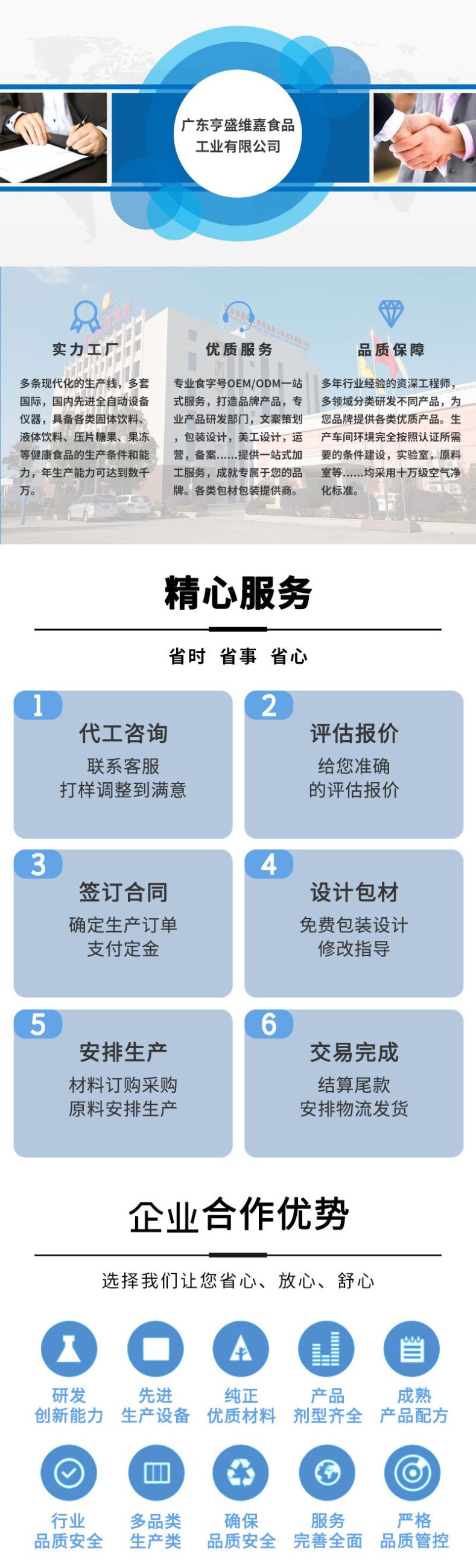 代餐奶昔oem 飽腹低脂感營(yíng)養(yǎng)代餐粉貼牌代工廠家瓶裝代餐奶昔加工3.jpg
