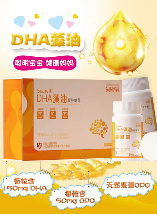 Seawit DHA�������z�ǹ�����.jpg