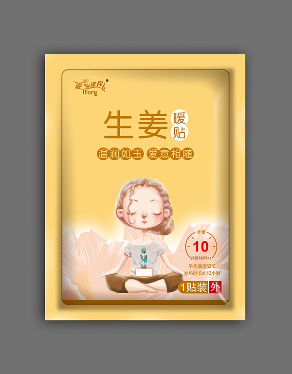 愛(ài)心迷你生姜暖貼