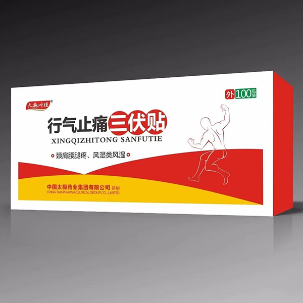 天施葉桂行氣止痛三伏貼盒裝.jpg