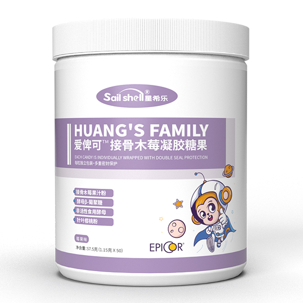 星希樂(lè)愛(ài)俾可接骨木莓凝膠糖果.jpg 星希樂(lè)愛(ài)俾可接骨木莓凝膠糖果.jpg