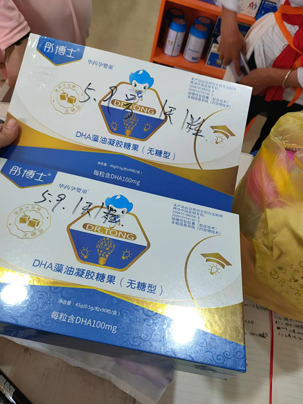 ͮ��ʿDHA����3.jpg