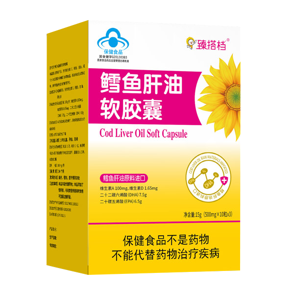 臻搭檔鱈魚(yú)肝油軟膠囊豎盒.png 臻搭檔鱈魚(yú)肝油軟膠囊豎盒.png