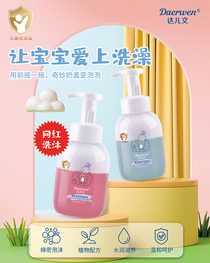 達兒文奶蓋泡泡招商.jpg