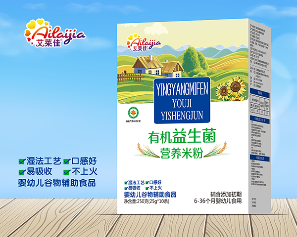 艾萊佳有機益生菌營養(yǎng)米粉 盒裝.jpg 艾萊佳有機益生菌營養(yǎng)米粉 盒裝.jpg