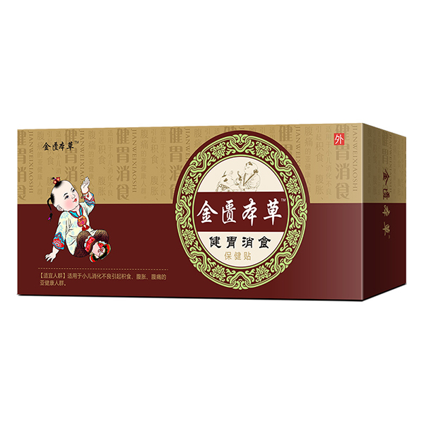 金匱本草小兒健胃消食保健貼.jpg 金匱本草小兒健胃消食保健貼.jpg