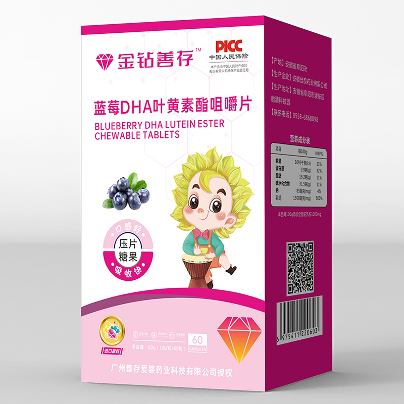 金鉆善存藍莓DHA葉黃素酯咀嚼片.jpg 金鉆善存藍莓DHA葉黃素酯咀嚼片.jpg