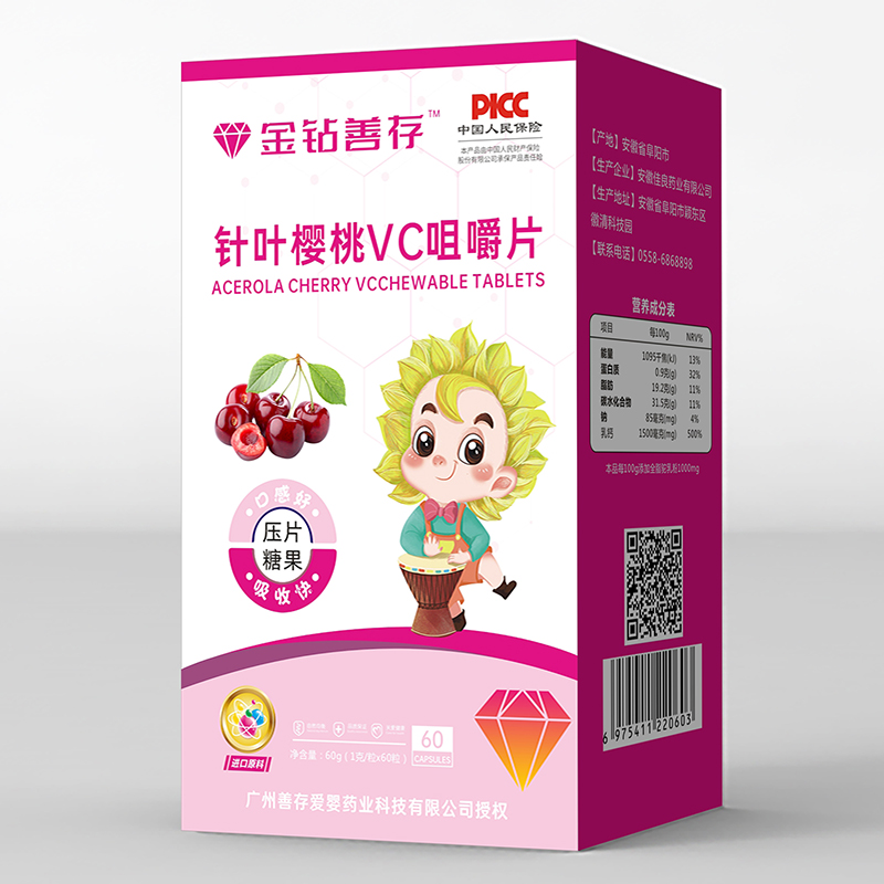 金鉆善存針葉櫻桃VC咀嚼片咀嚼片.jpg 金鉆善存針葉櫻桃VC咀嚼片咀嚼片.jpg