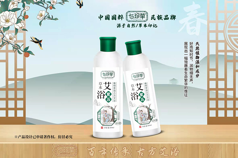 七珍草草本艾浴-紫蘇.jpg 七珍草草本艾浴-紫蘇.jpg