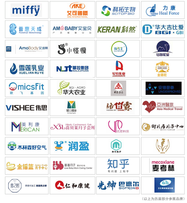 2022廣州國際婦幼健康產(chǎn)業(yè)博覽會(huì)04.png 2022廣州國際婦幼健康產(chǎn)業(yè)博覽會(huì)04.png