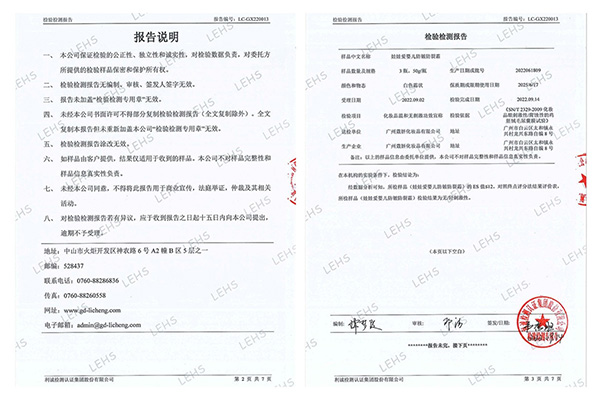 娃娃愛嬰兒防皴防裂霜無刺激檢測報(bào)告1.jpg 娃娃愛嬰兒防皴防裂霜無刺激檢測報(bào)告1.jpg