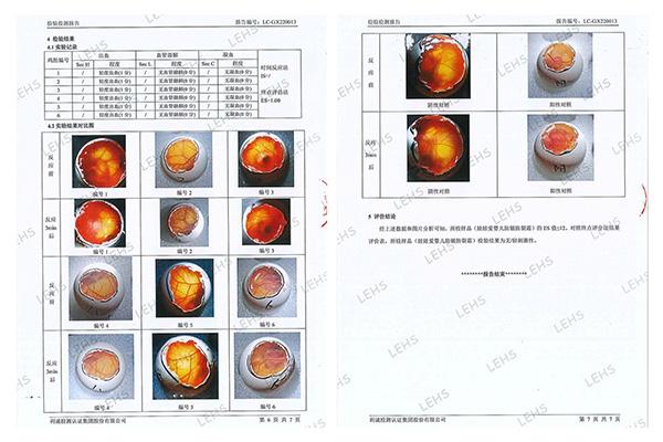 娃娃愛嬰兒防皴防裂霜無刺激檢測報(bào)告3.jpg 娃娃愛嬰兒防皴防裂霜無刺激檢測報(bào)告3.jpg