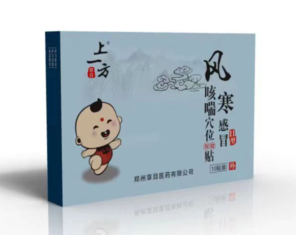 上一方風(fēng)寒感冒咳喘穴位保健貼Ⅱ型.jpg
