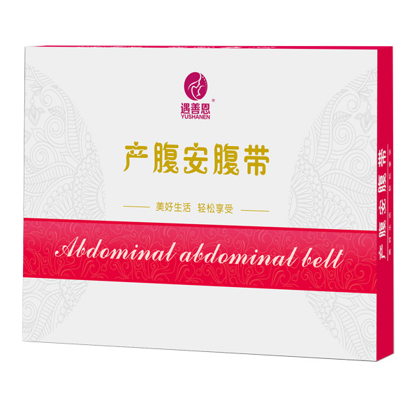 遇善恩產(chǎn)腹安腹帶.jpg 遇善恩產(chǎn)腹安腹帶.jpg