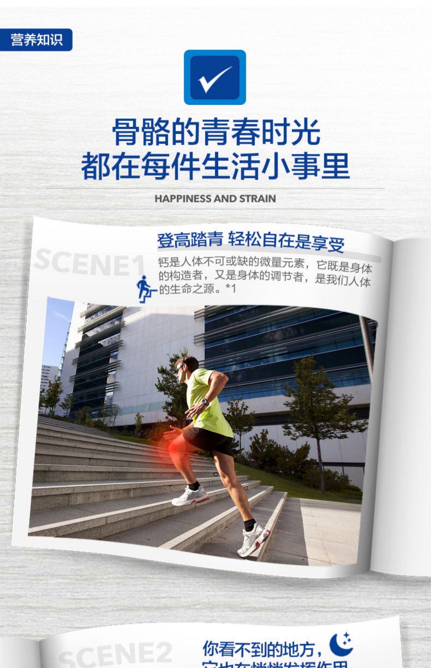 成人鈣片 (4).jpg