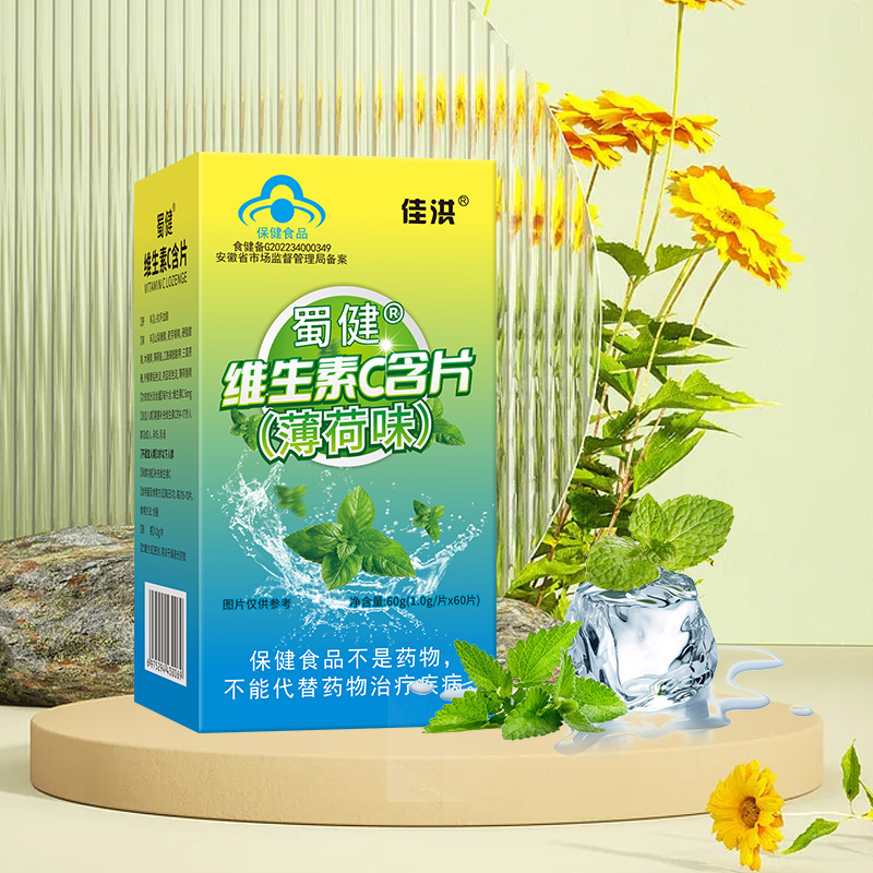 維生素c含片 (4).jpg