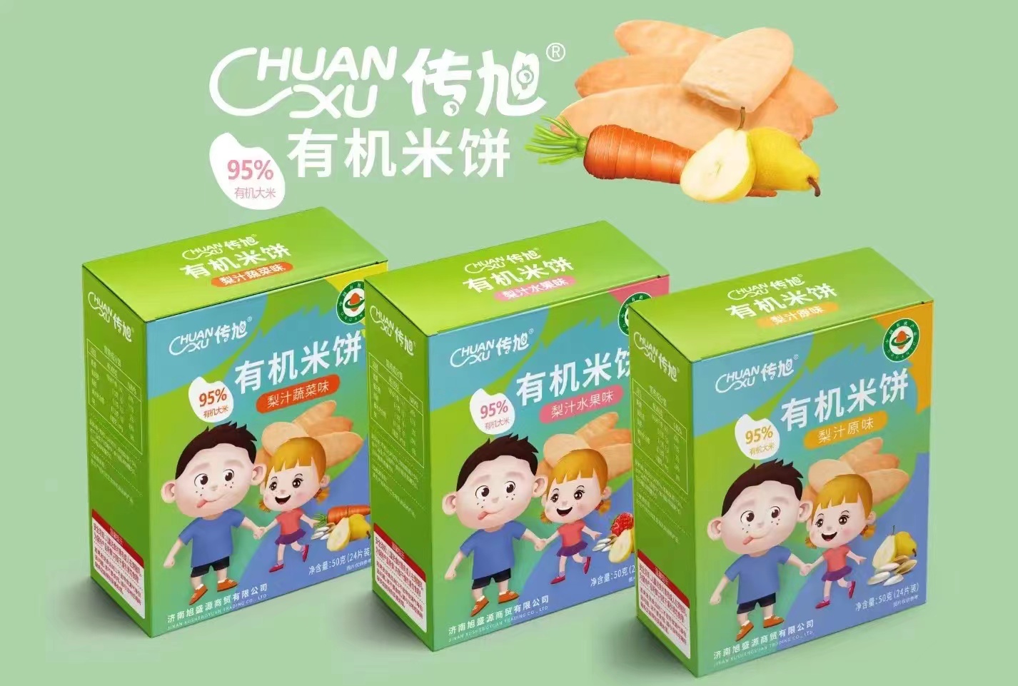 傳旭有機(jī)米餅