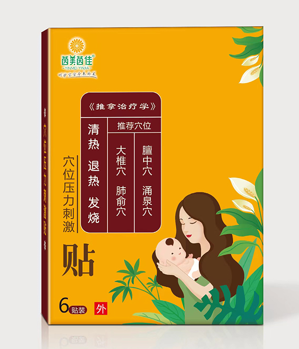 茵美茵佳清熱退熱發(fā)燒穴位壓力刺激貼.jpg