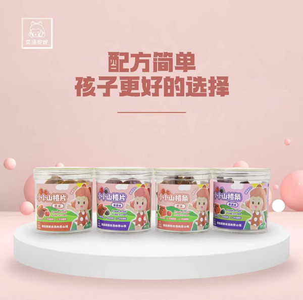 奕涵妮妮小小山楂.jpg 奕涵妮妮小小山楂.jpg