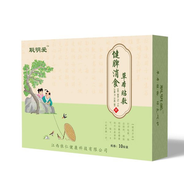 聰明愛健脾消食貼