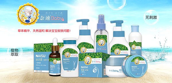 奈速洗護(hù).jpg 奈速洗護(hù).jpg