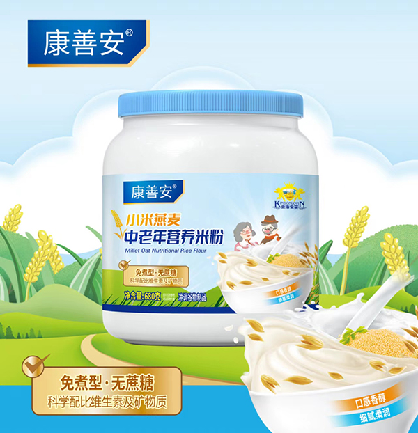 康善安小米燕麥中老年?duì)I養(yǎng)米粉.jpg 康善安小米燕麥中老年?duì)I養(yǎng)米粉.jpg