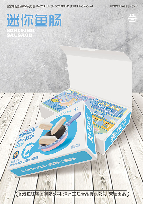 寶寶的飯盒迷你魚腸