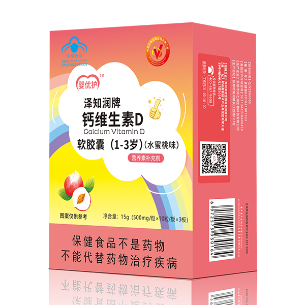 嬰優(yōu)護(hù)澤知潤牌鈣維生素D軟膠囊(1-3歲).jpg