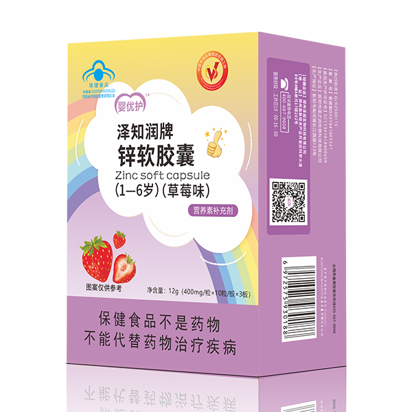 嬰優(yōu)護(hù)澤知潤牌鋅軟膠囊(1-6歲).jpg