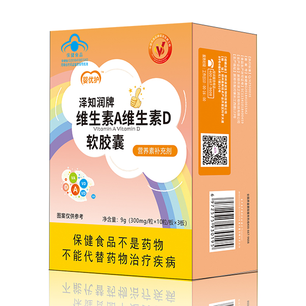 嬰優(yōu)護(hù)澤知潤(rùn)牌維生素A維生素D軟膠囊.jpg 嬰優(yōu)護(hù)澤知潤(rùn)牌維生素A維生素D軟膠囊.jpg