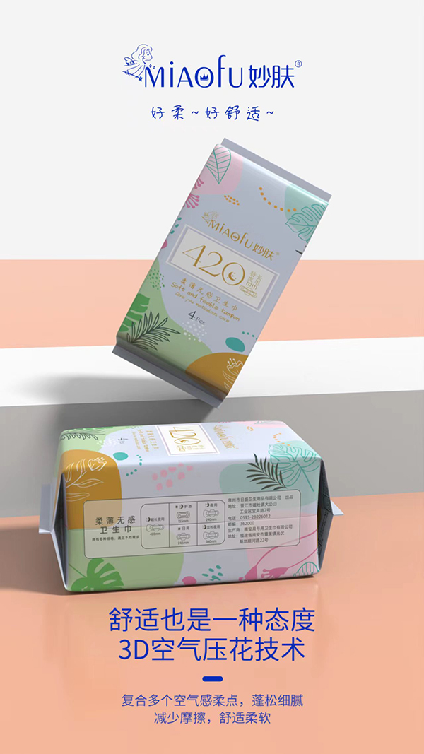 妙膚柔薄無感衛(wèi)生巾 特長夜用420mm.jpg 妙膚柔薄無感衛(wèi)生巾 特長夜用420mm.jpg