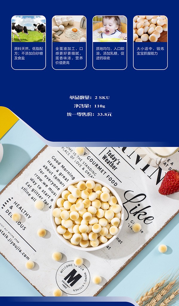 妙恩機(jī)能小小饅頭-牛奶味詳情圖_02.jpg