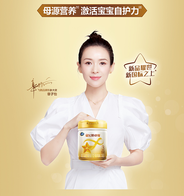 星飛帆卓耀youe配方奶粉詳情_12.png