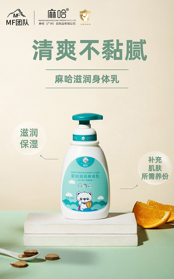 麻哈yingy滋潤身體乳 (6).jpg