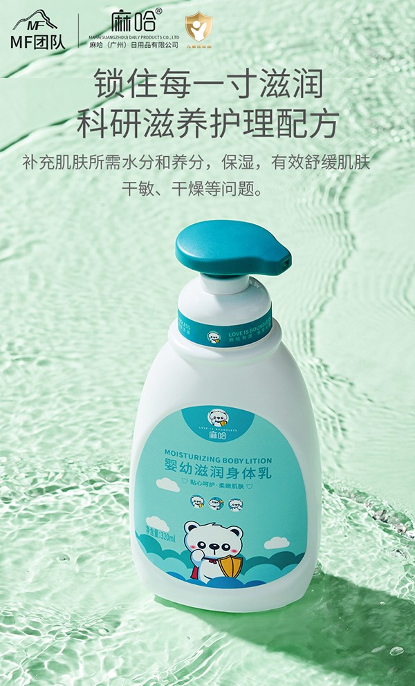 麻哈yingy滋潤身體乳 (2).jpg