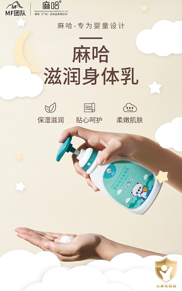 麻哈yingy滋潤身體乳 (5).jpg