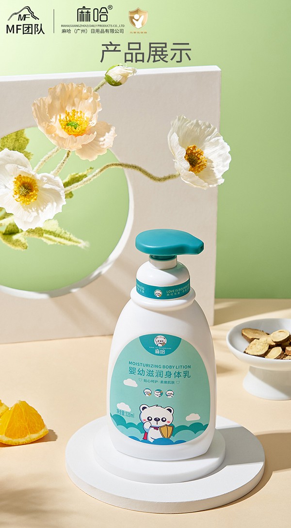 麻哈yingy滋潤身體乳 (3).jpg