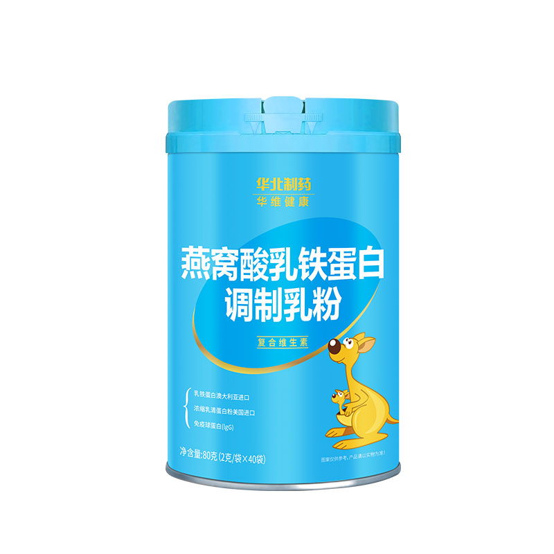 華北制藥華維健康燕窩酸乳鐵蛋白調(diào)制乳粉.jpg