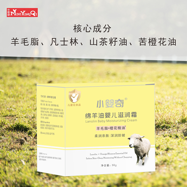 小嬰奇綿羊油yinge滋潤(rùn)霜 (3).jpg