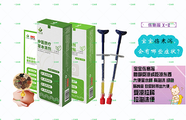 一言本草臍療草本滴劑-瀉X-21.jpg 一言本草臍療草本滴劑-瀉X-21.jpg