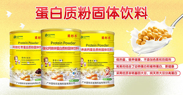 茵彤樂蛋白質.jpg 茵彤樂蛋白質.jpg