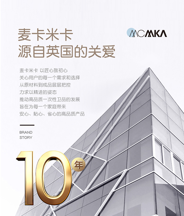 麥卡米卡云柔紙尿褲產(chǎn)品介紹 (1).jpg