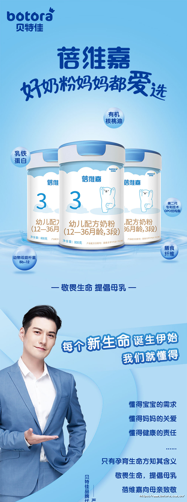 貝特佳蓓維嘉youe配方奶粉產(chǎn)品詳情 (1).jpg 貝特佳蓓維嘉youe配方奶粉產(chǎn)品詳情 (1).jpg