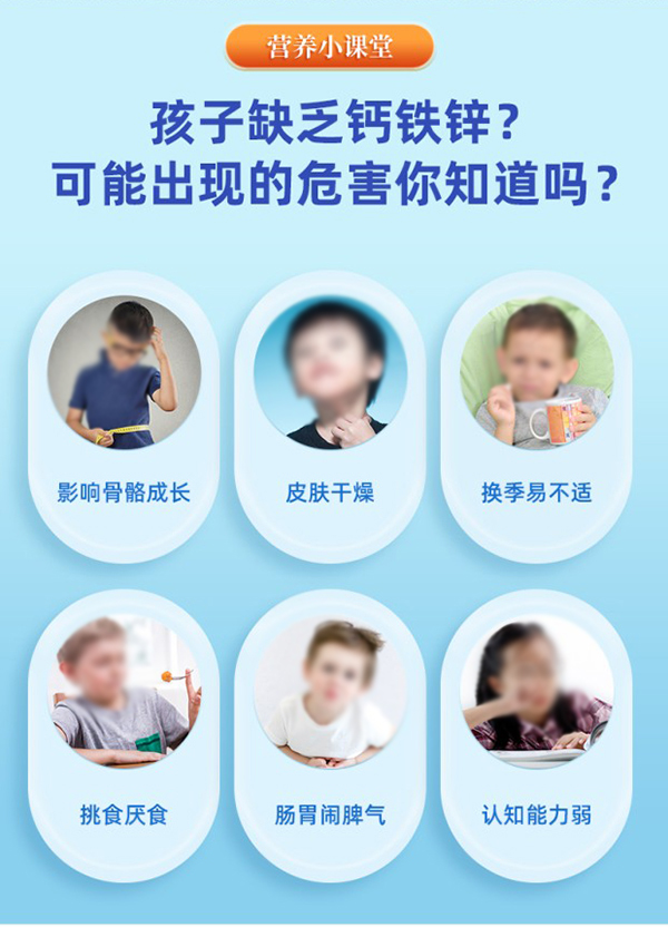 紐新寶yingye兒童鈣鐵鋅復(fù)合營(yíng)養(yǎng)補(bǔ)充品詳情圖_03.jpg