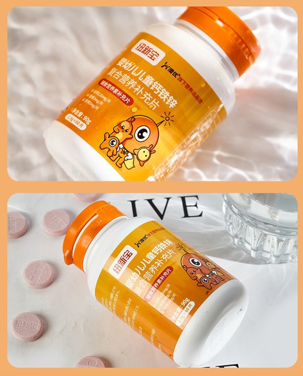 紐新寶yingye兒童鈣鐵鋅復(fù)合營(yíng)養(yǎng)補(bǔ)充品詳情圖_10.jpg