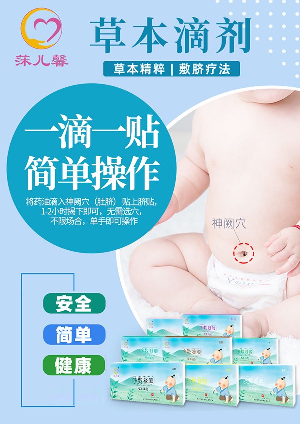 莯兒馨草本滴劑優(yōu)勢(shì).jpg