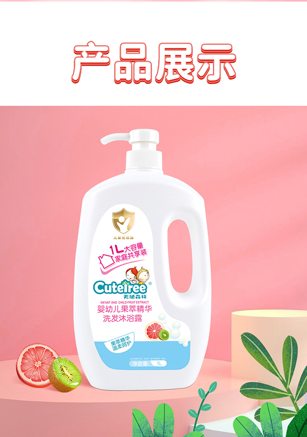 天使森林果萃精華洗發(fā)沐浴露 1L詳情頁切片_11.jpg