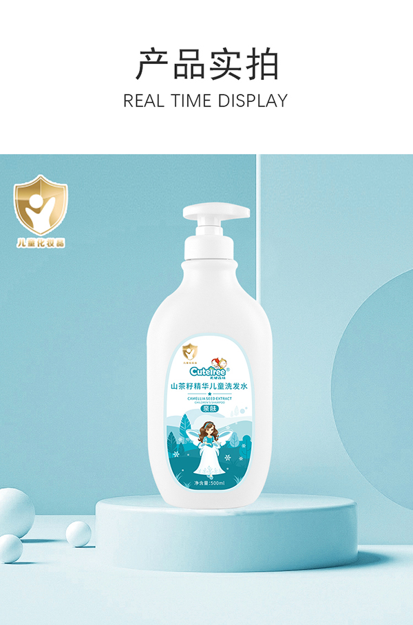 天使森林山茶籽精華兒童洗發(fā)水詳情_14.jpg