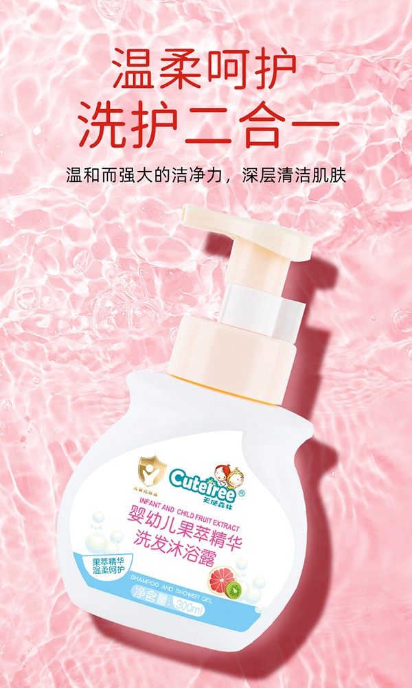 天使森林果萃精華洗發(fā)沐浴露 300ml詳情_(kāi)07.jpg