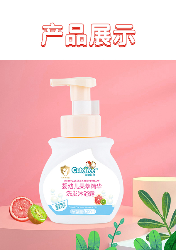 天使森林果萃精華洗發(fā)沐浴露 300ml詳情_(kāi)11.jpg